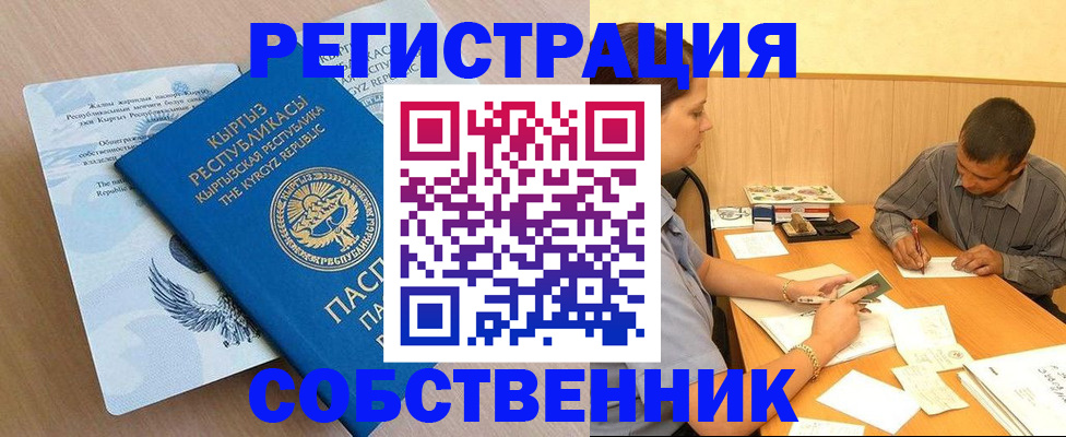 временная регистрация поиск в Мытищах