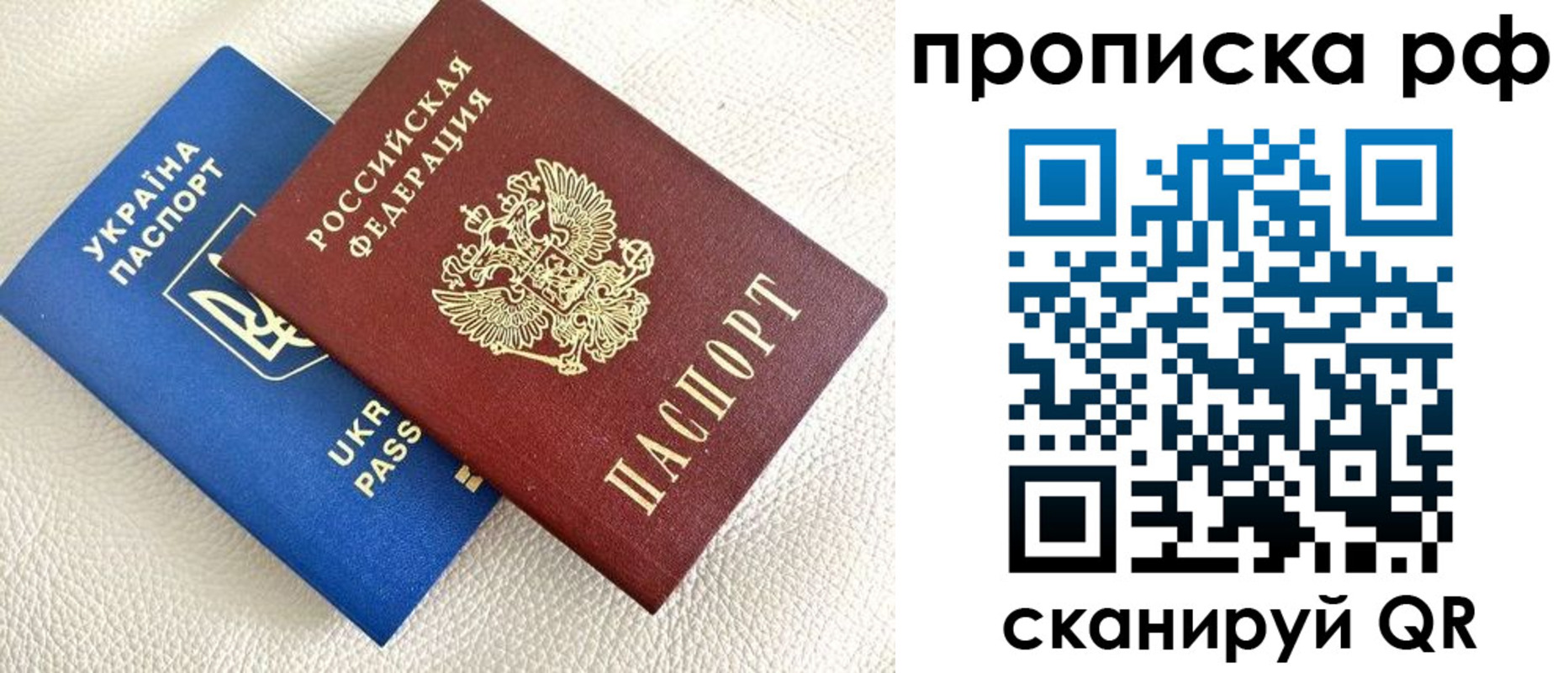 регистрация в Мытищах