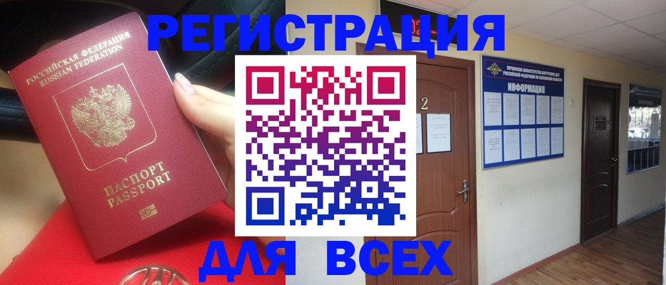 прописка гарантия в Мытищах