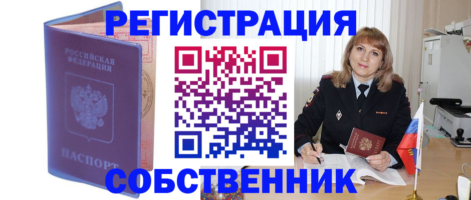 временная регистрация надежно в Мытищах