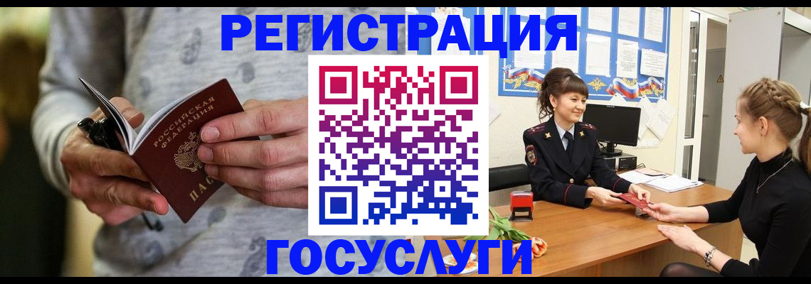 прописка гарантия в Мытищах